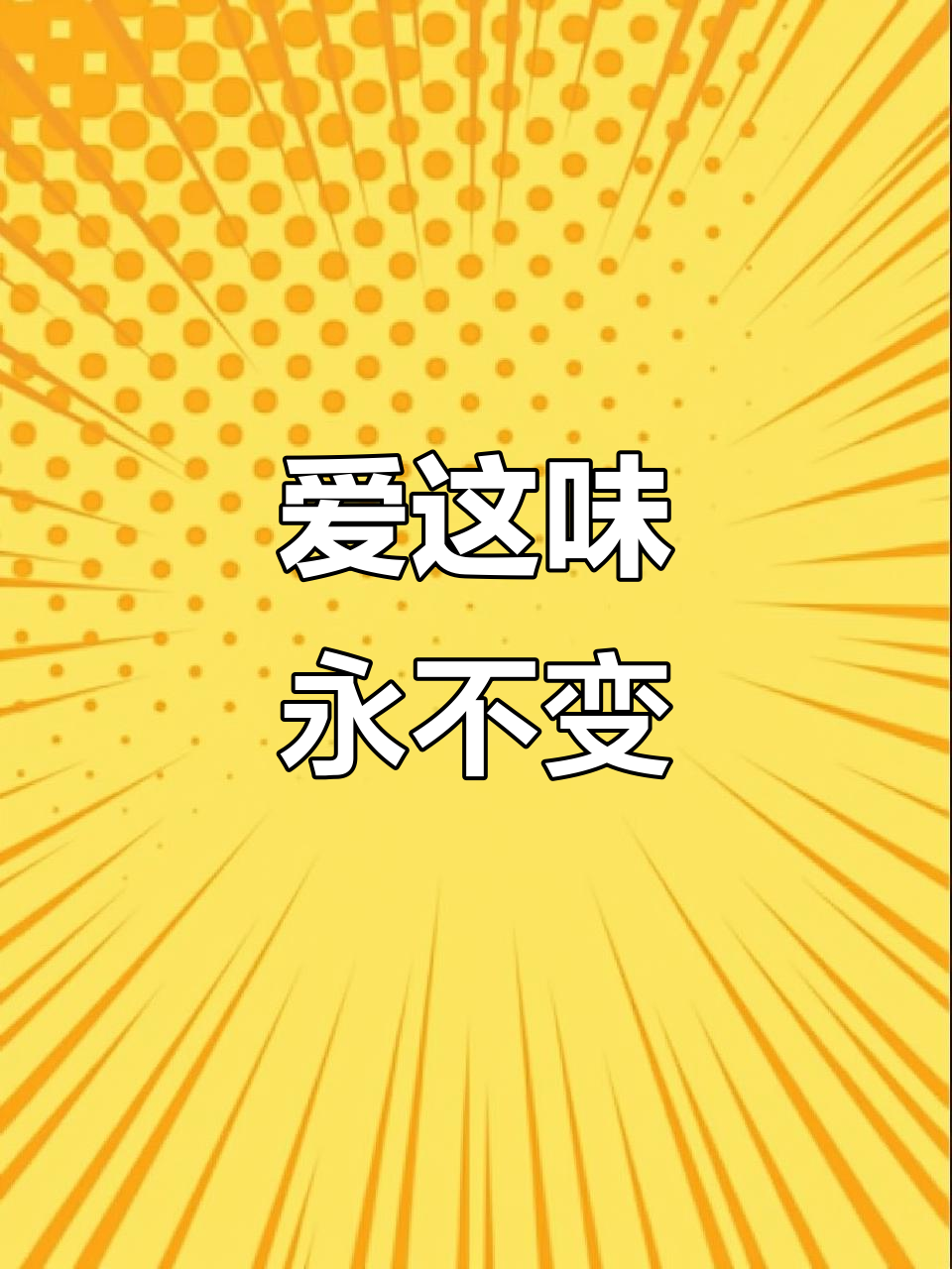 永远爱这个味道,西树泡芙的独特魅力