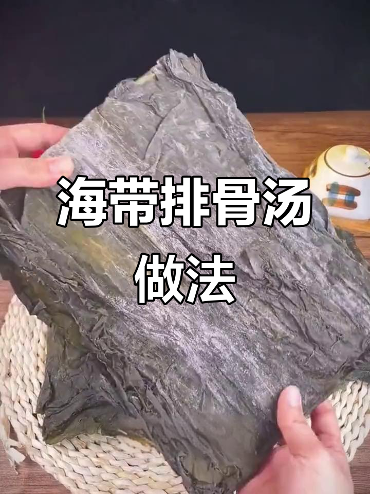 海带排骨汤,萝卜香菇加料更美味