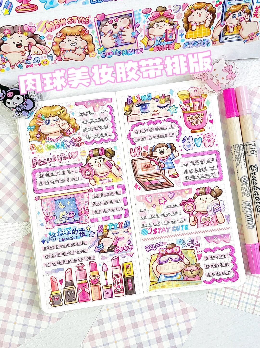 肉球|你本来就很美|美妆胶带粉色系排版