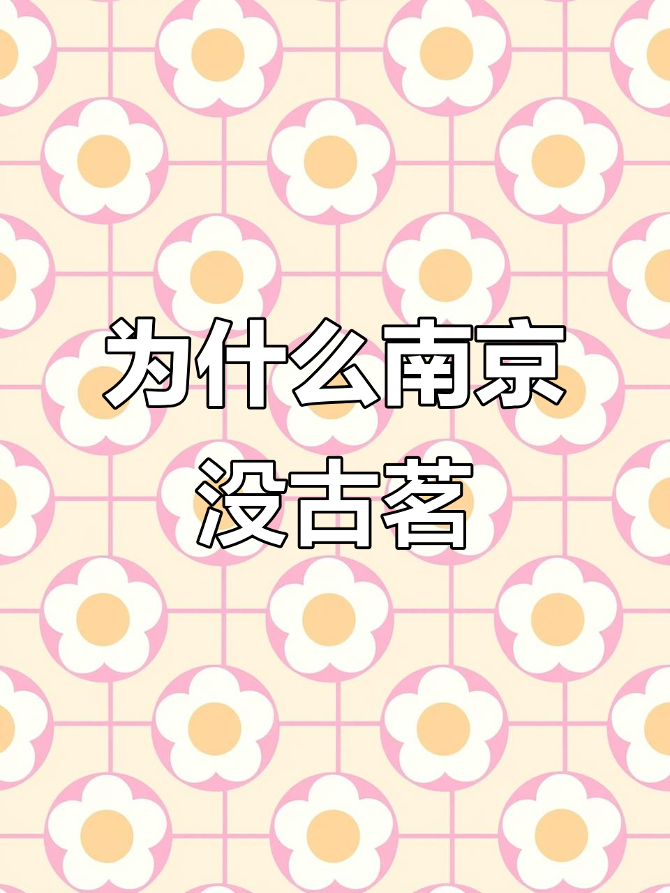 南京为何没有古茗？奶茶市场的“战争”背后