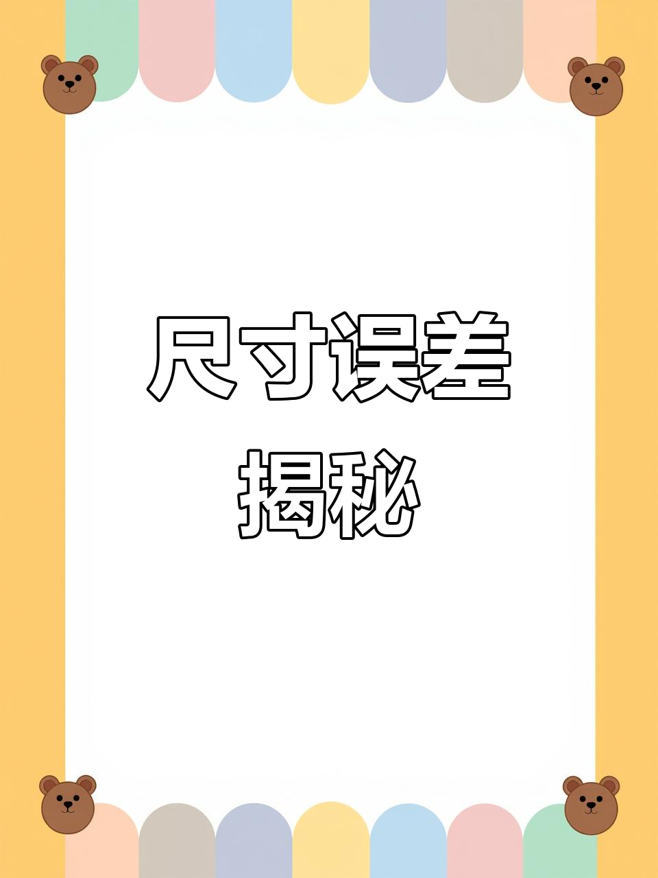 消费者称10寸披萨变9寸,商家解释误差属正常范围