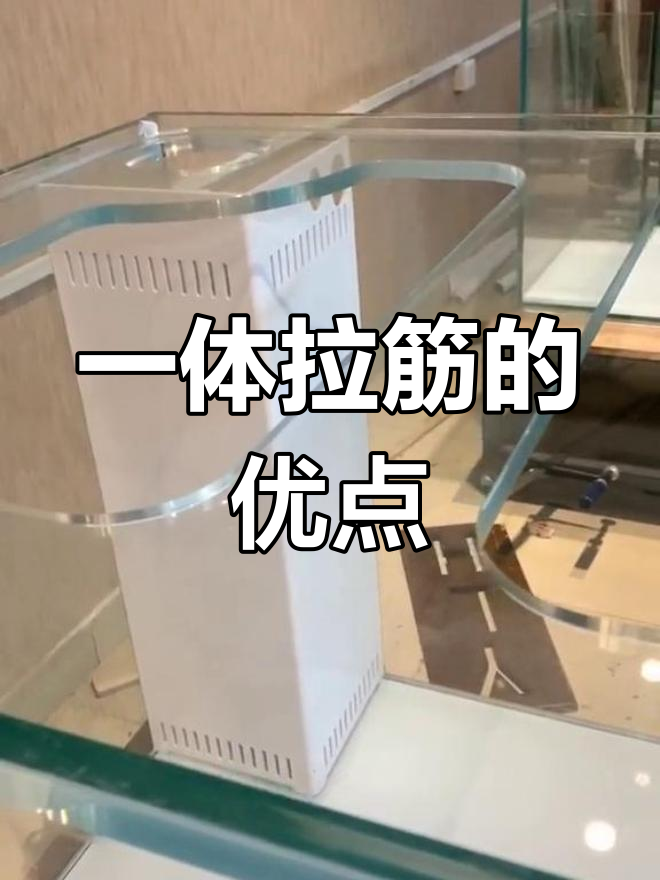 鱼缸一体拉筋的优势与安全保障