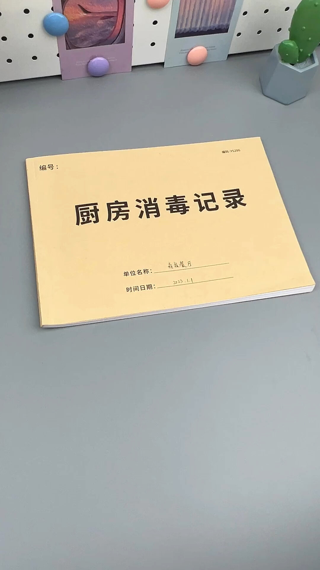 幼儿园食堂管理台账 是重点不会写的快来看 也能用