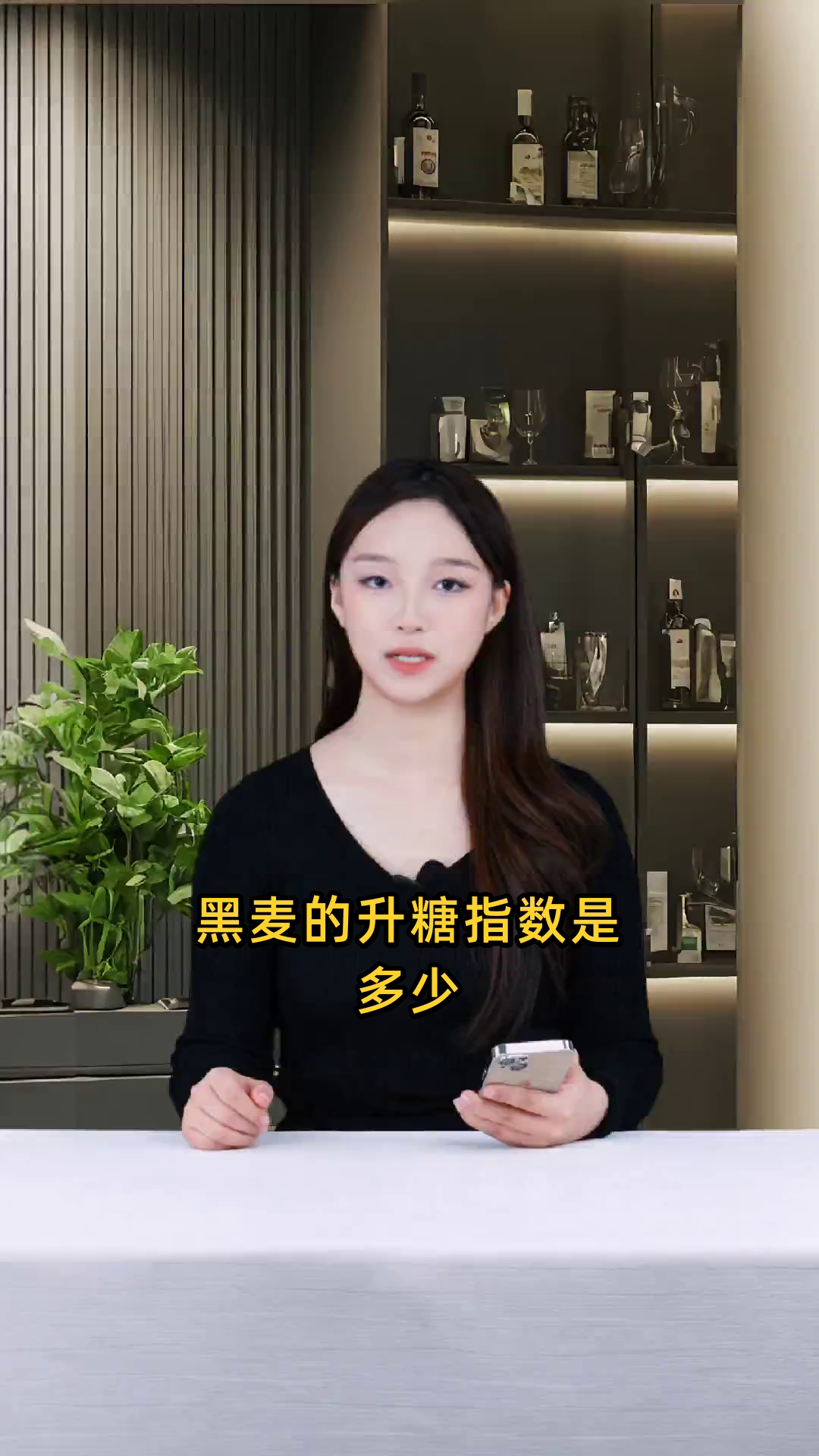 黑麦的升糖指数具体是多少？能否提供确切的数值？