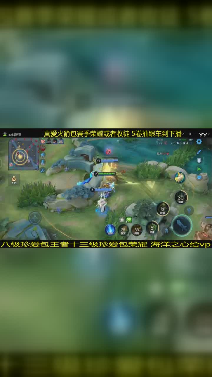 王者荣耀 18354-大鹅(百星全能) 点击头像看超神主播限时带粉!