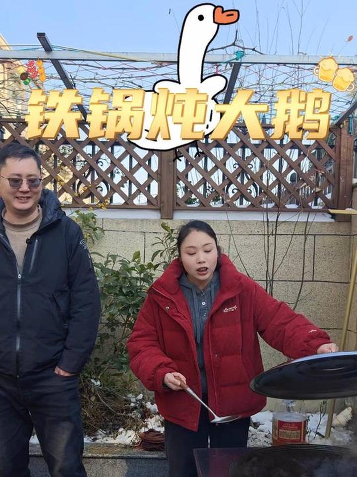大雪天必须安排上！热气腾腾的铁锅炖大鹅，香迷糊了！