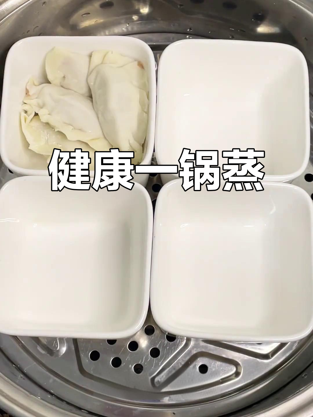 一锅蒸出健康餐,肉菜蛋全有,减脂又省钱!