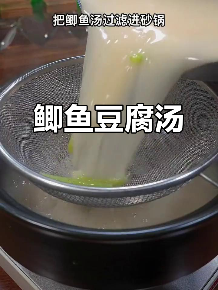 鲫鱼豆腐汤,鲜美又营养,孩子最爱!