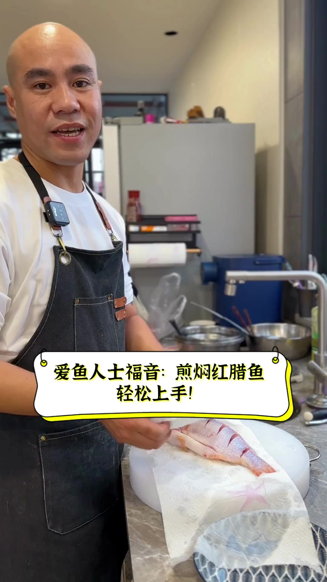 爱鱼人士福音:煎焖红腊鱼,轻松上手!