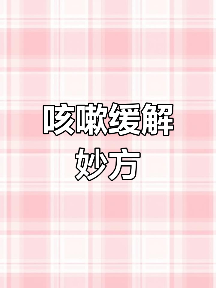 咳嗽难忍,雪梨冰糖炖半小时后缓解大半
