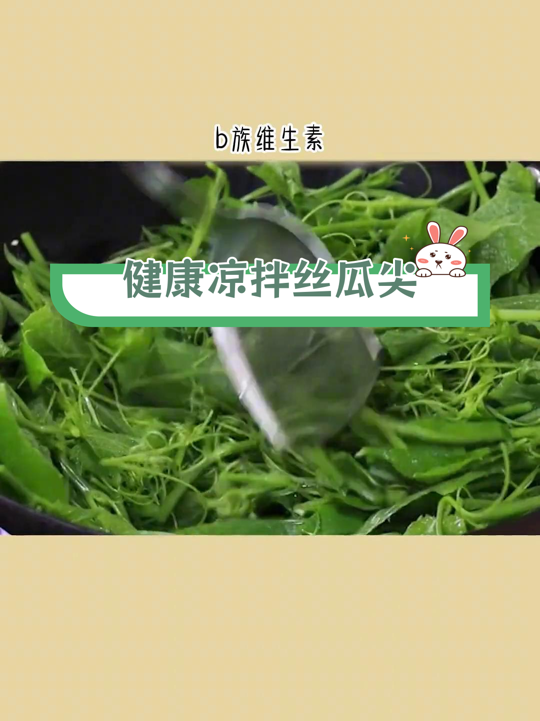 丝瓜尖:低卡高营养的夏季蔬菜
