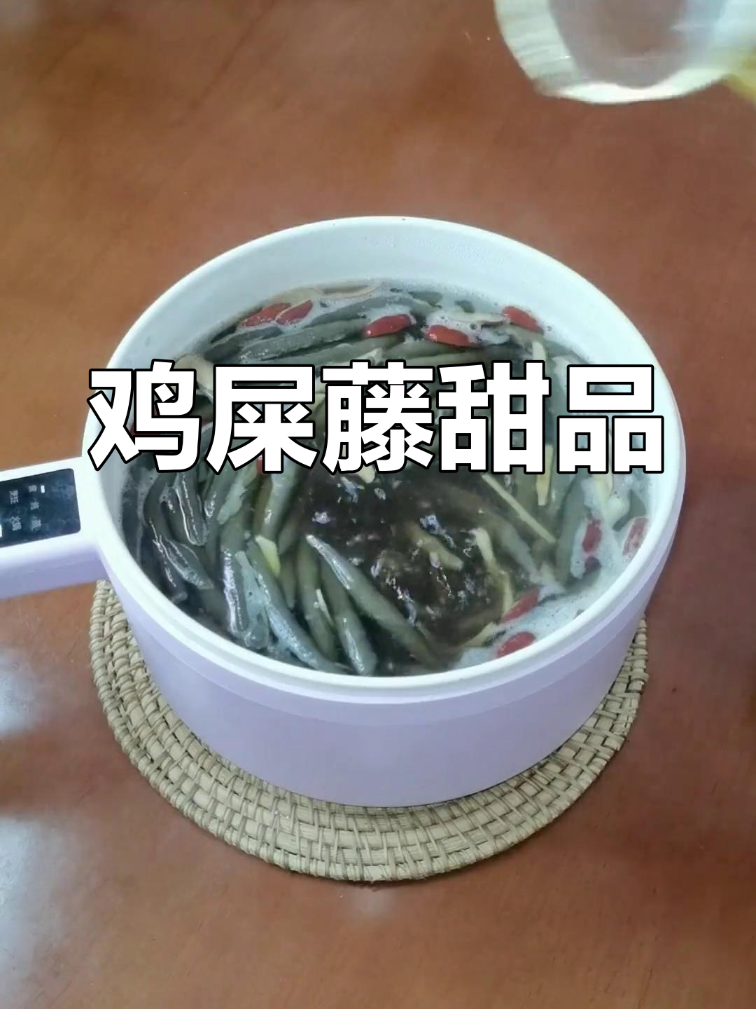 海南鸡屎藤粑仔,闻味知香