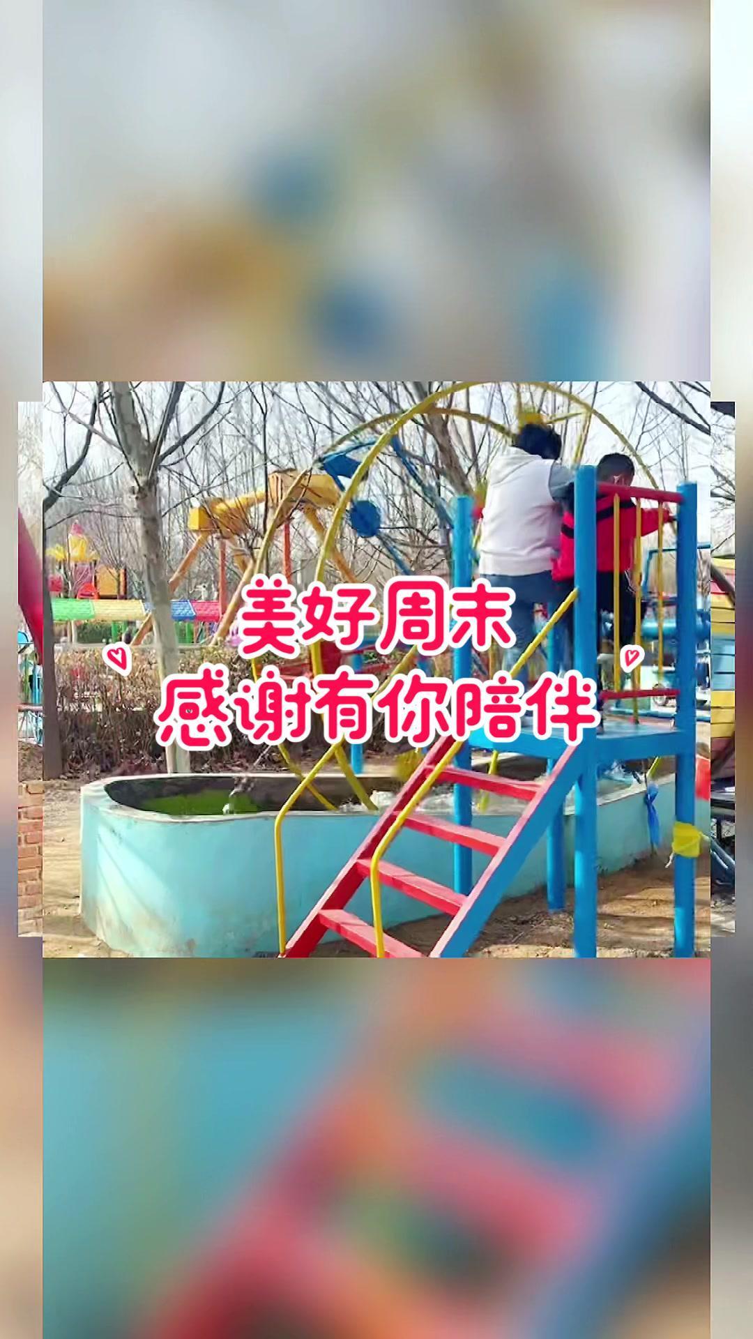 泰山天鹅湖公园周末一览,感谢有你的陪伴 亲子游玩好去处 感受大自然的气息和美景 愉快的周末