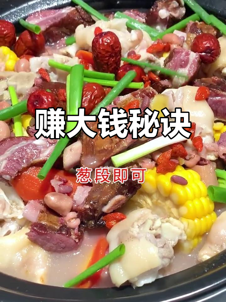 掌握藕王汤,轻松赚钱!