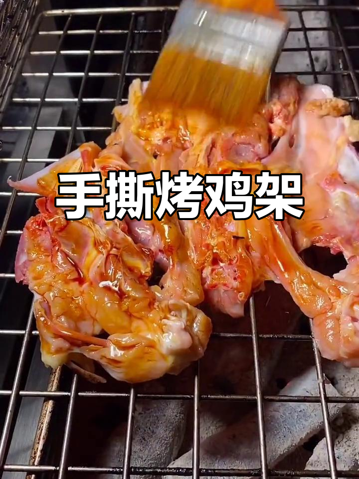 锦州烧烤手撕鸡骨架,外焦里嫩,辣味十足