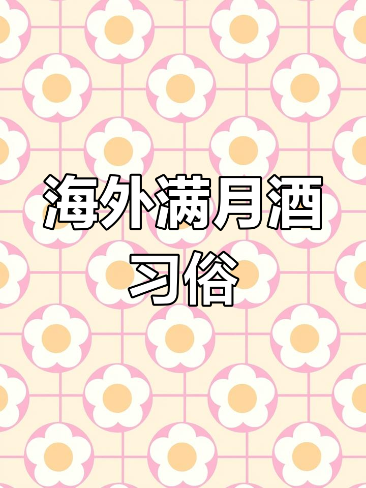 在法国办满月酒,山东婆婆的红鸡蛋太喜庆了!