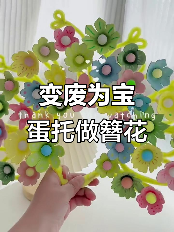 废鸡蛋托变非遗簪花,创意手工春日新玩法