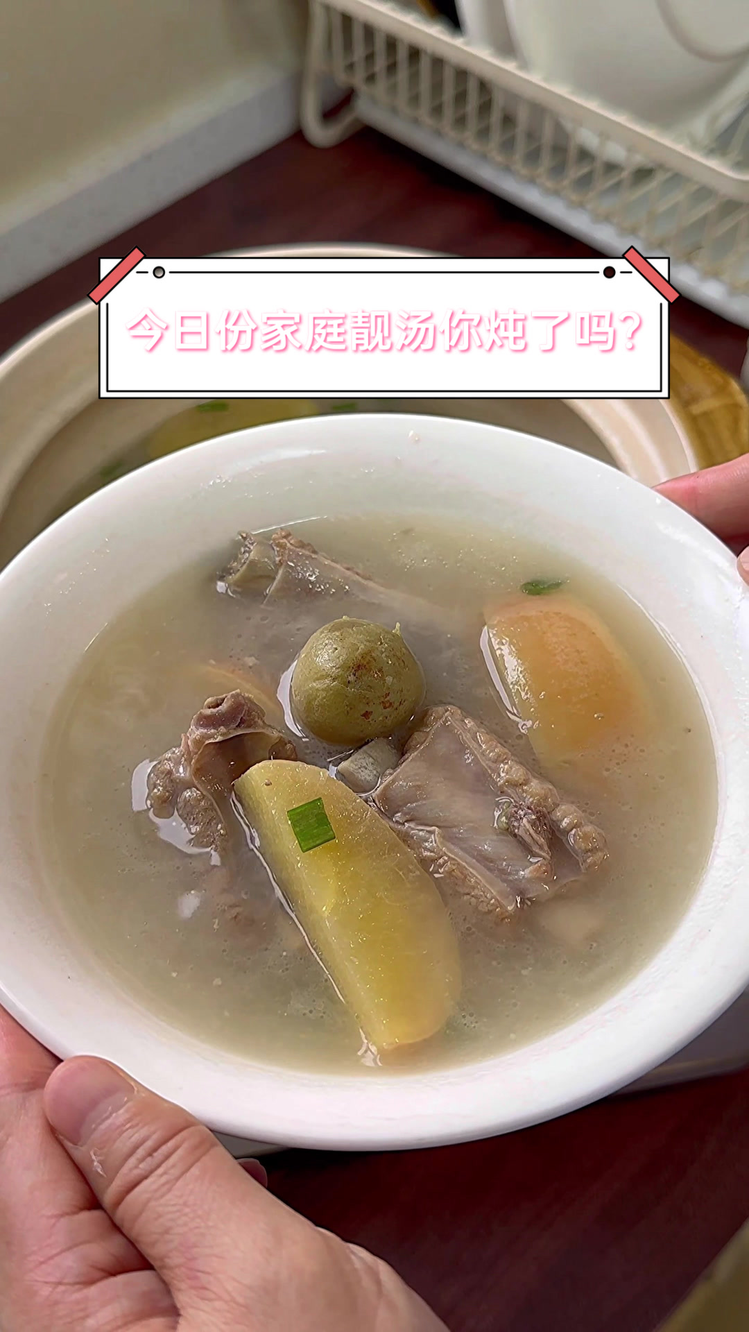 今日份家庭靓汤,你炖了吗?