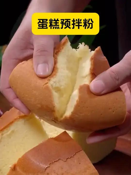 只要你家里有鸡蛋,用蛋糕预拌粉跟我这样做就能做出好吃的蛋糕