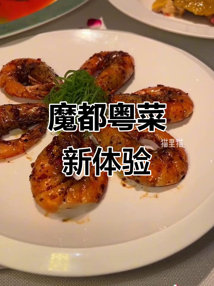在上海中心尽享粤菜,美景与地标打卡一步到位!
