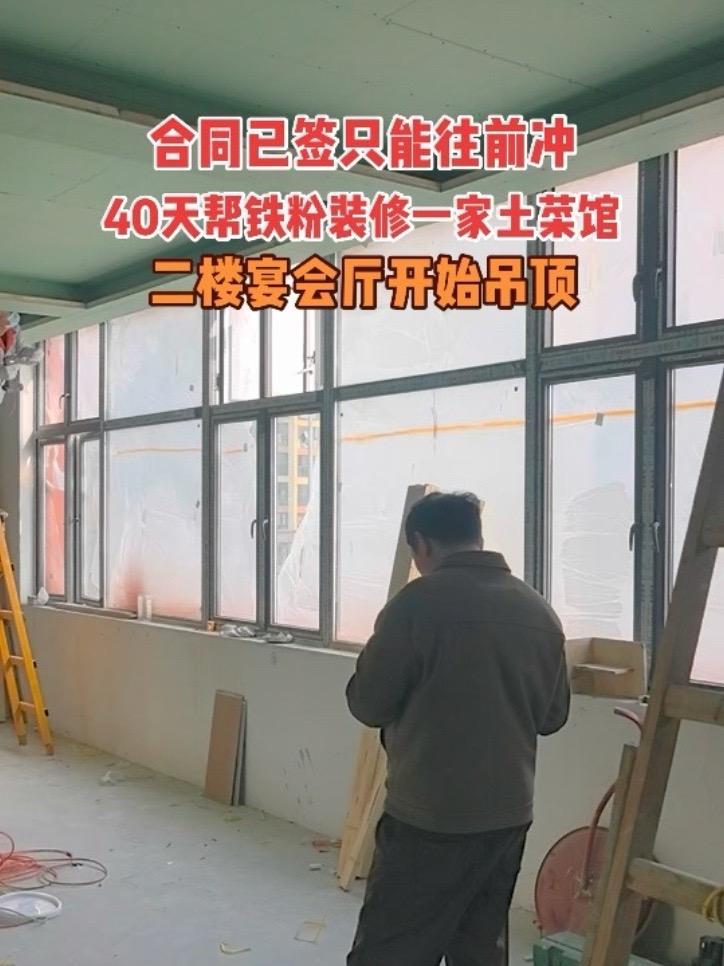 在武汉挑战40天装修一家土菜馆 #武汉#设计 #装修 #效果图 #土菜馆
