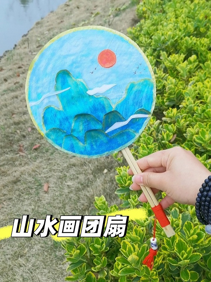 「手工」山水风团扇!纸壳+筷子就能搞定!
