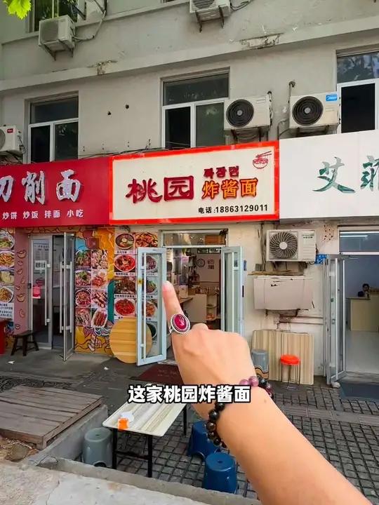 十来块钱就可以是一个韩式炸酱面