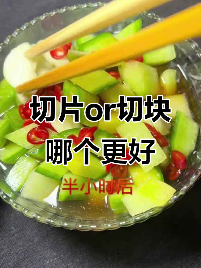 切片还是切块?哪种烤鸭口感更胜一筹