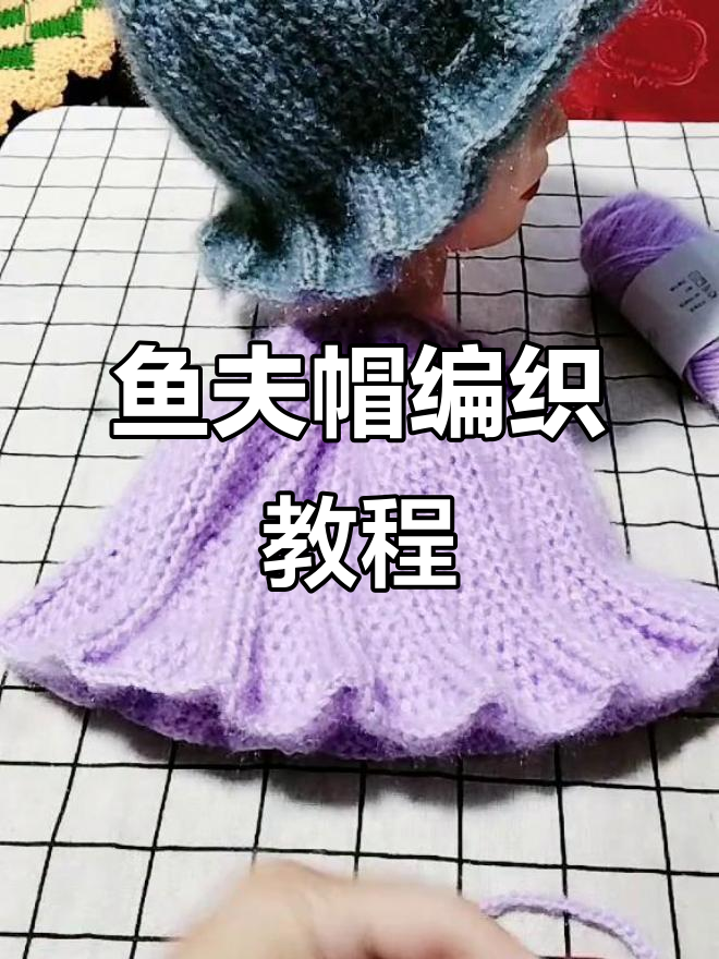 鱼夫帽编织技巧:打造独特蝴蝶结装饰