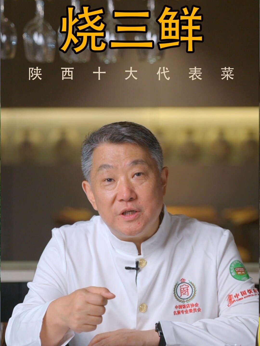 看着都流口水的陕西名菜,烧三鲜