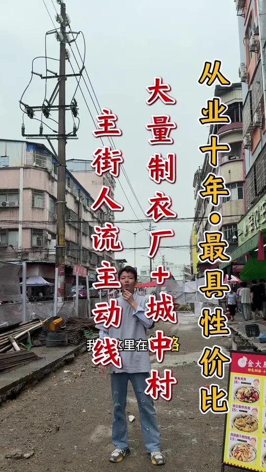 从业十年最具性价比铺位,大量制衣加工厂+城中村主街,木桶饭转让,实用面积120方,租金55