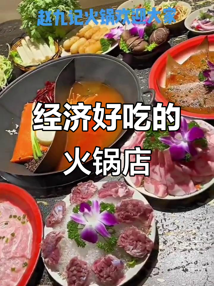火锅店推荐:经济实惠又好吃,马头领搞爸带你吃香逼