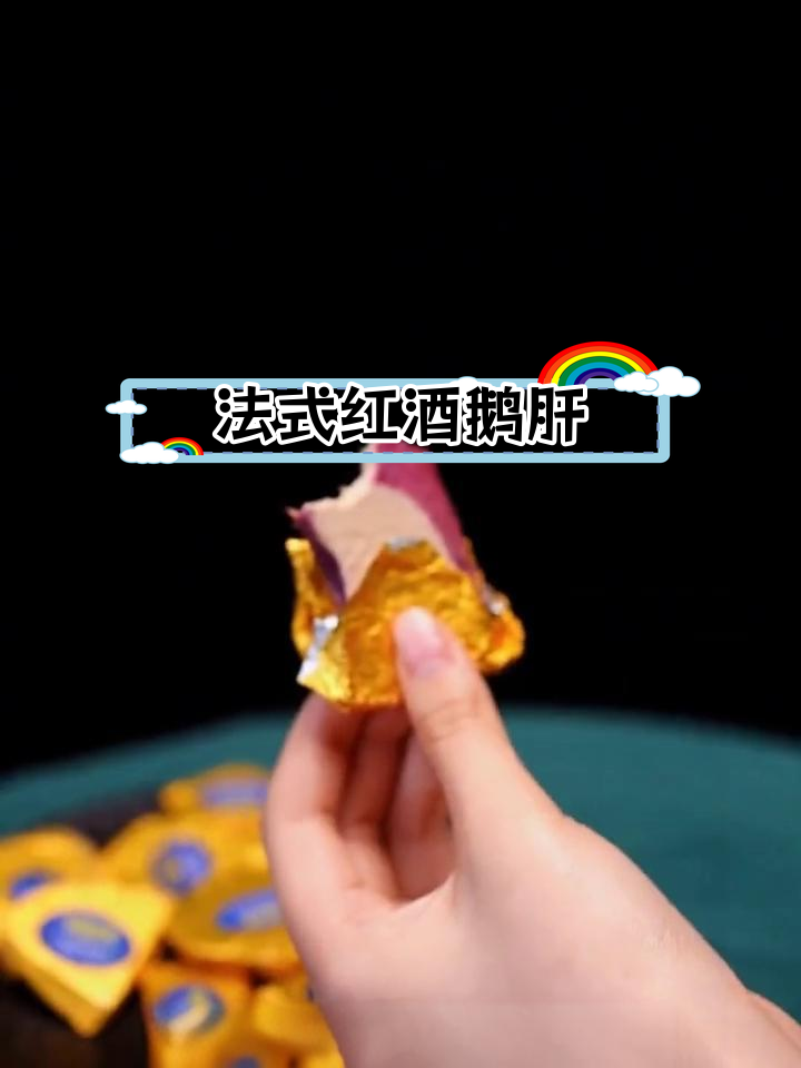 法国金砖鹅肝,多重口感层次体验