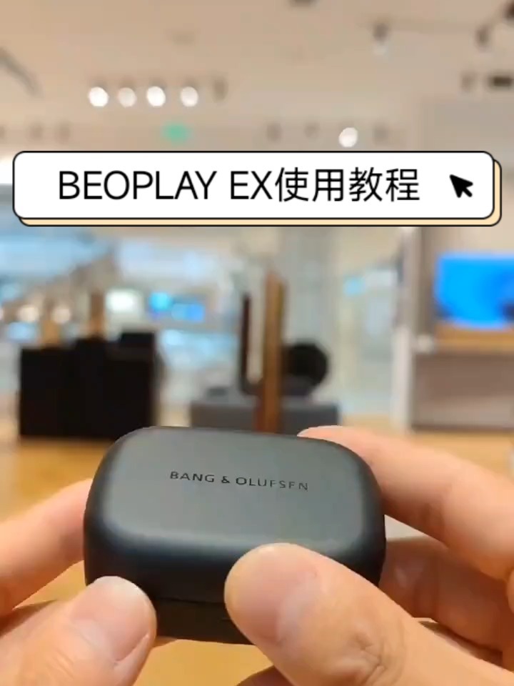 B&O Beoplay EX耳机使用教程说明来啦-度小视