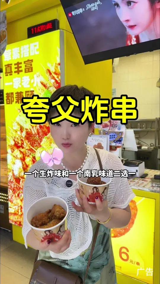 夸父炸串和《狐妖小红娘》联名了 夸父中国炸鸡 夸父炸串x狐妖小红娘月红篇 夸父炸串