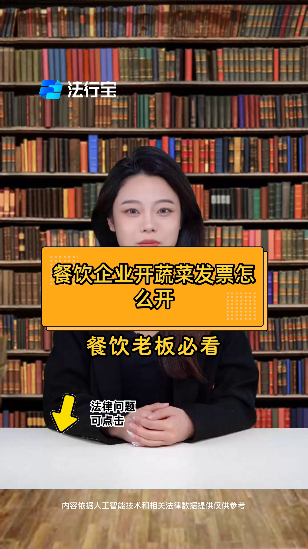 餐饮企业开蔬菜发票怎么开