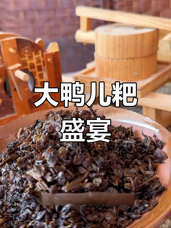 宜宾大鸭儿粑,皮薄馅足,老乡们一起动手包!
