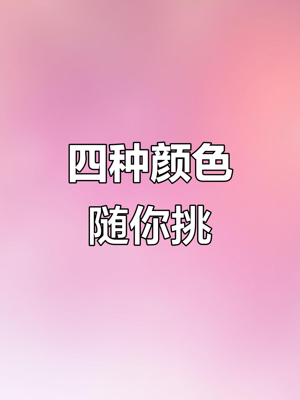 定制四台车,颜色任选!魏牌蓝山现车多补贴足