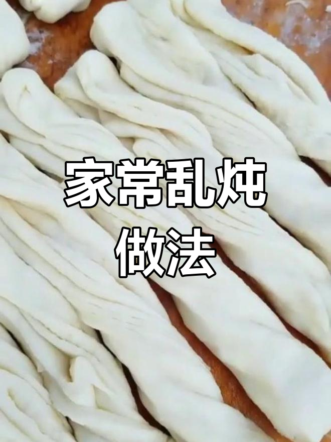 家庭版乱炖,土豆豆角大集合
