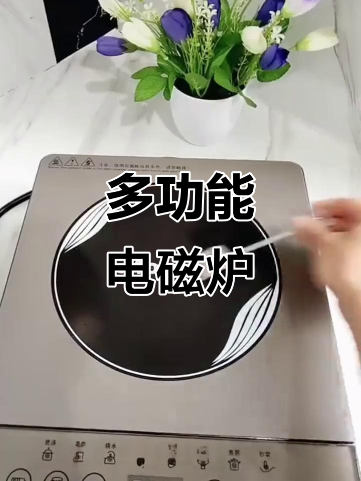 3500W电磁炉,炒菜火锅蒸煮一体,节能触控操作