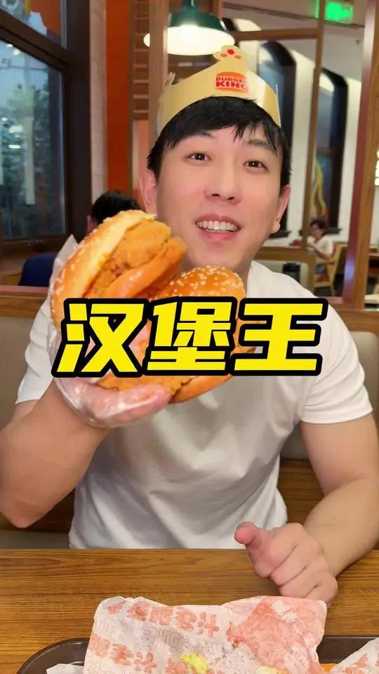 汉堡王新套餐太划算了刷到抓紧囤
