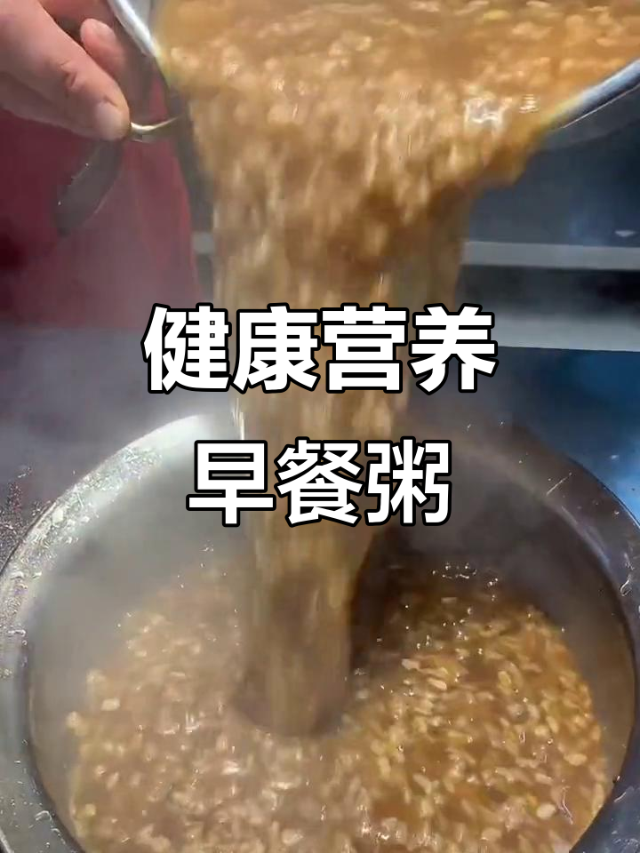 营养丰富,软糯香甜!小米南瓜紫薯粥,早餐必备健康美味