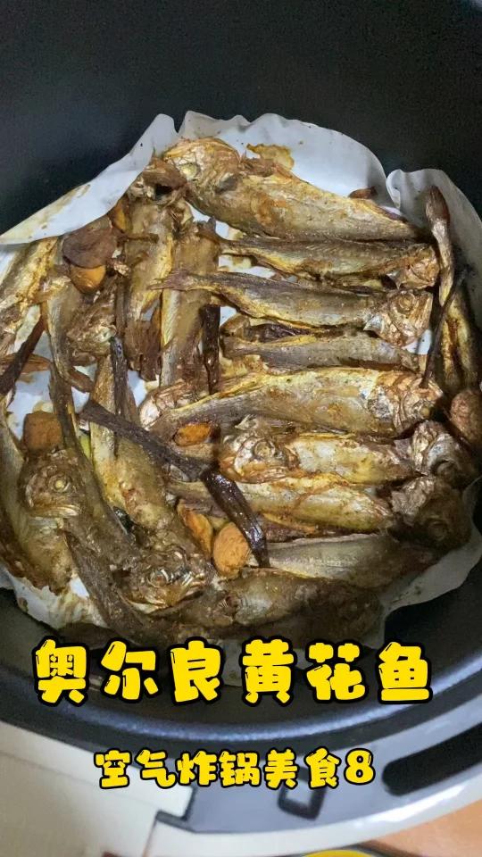 空气炸锅美食8～奥尔良黄花鱼