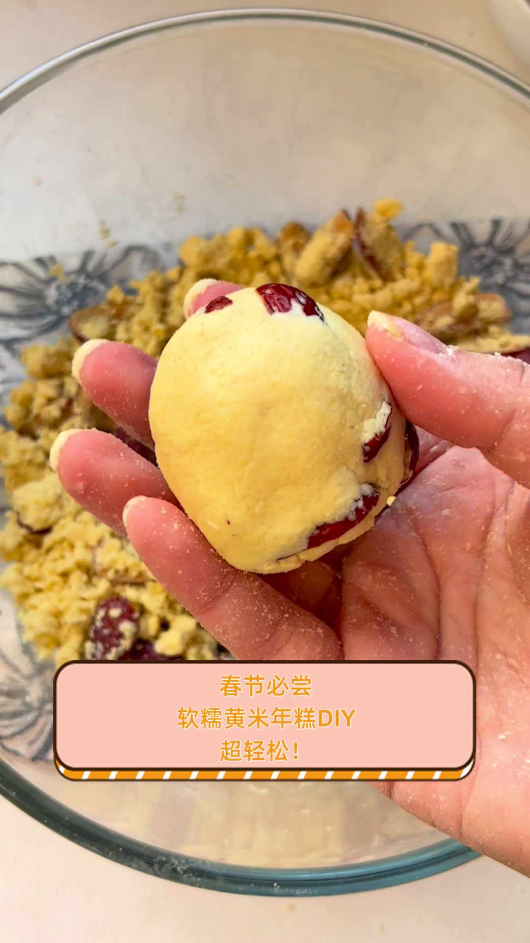 春节必尝,软糯黄米年糕DIY,超轻松!