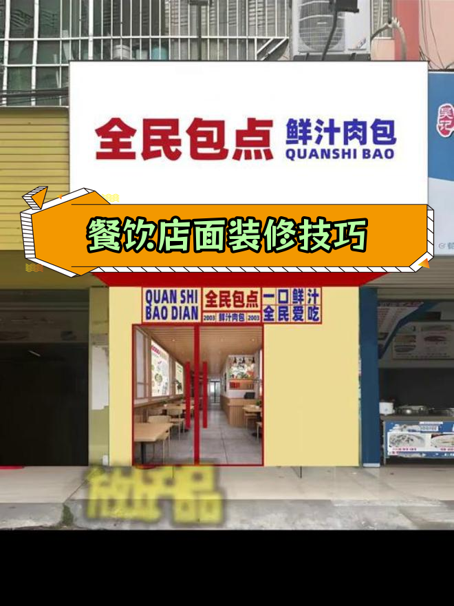 早餐店门头设计,半年回本可行吗?