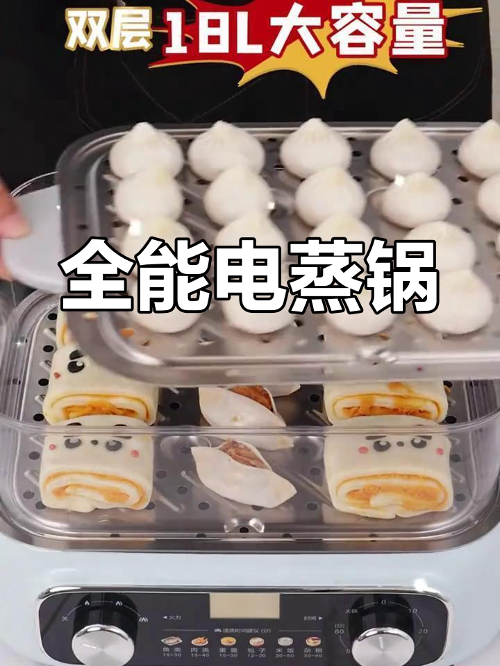苏泊尔电蒸锅,全能烹饪,炖煮一体,早餐更便捷!