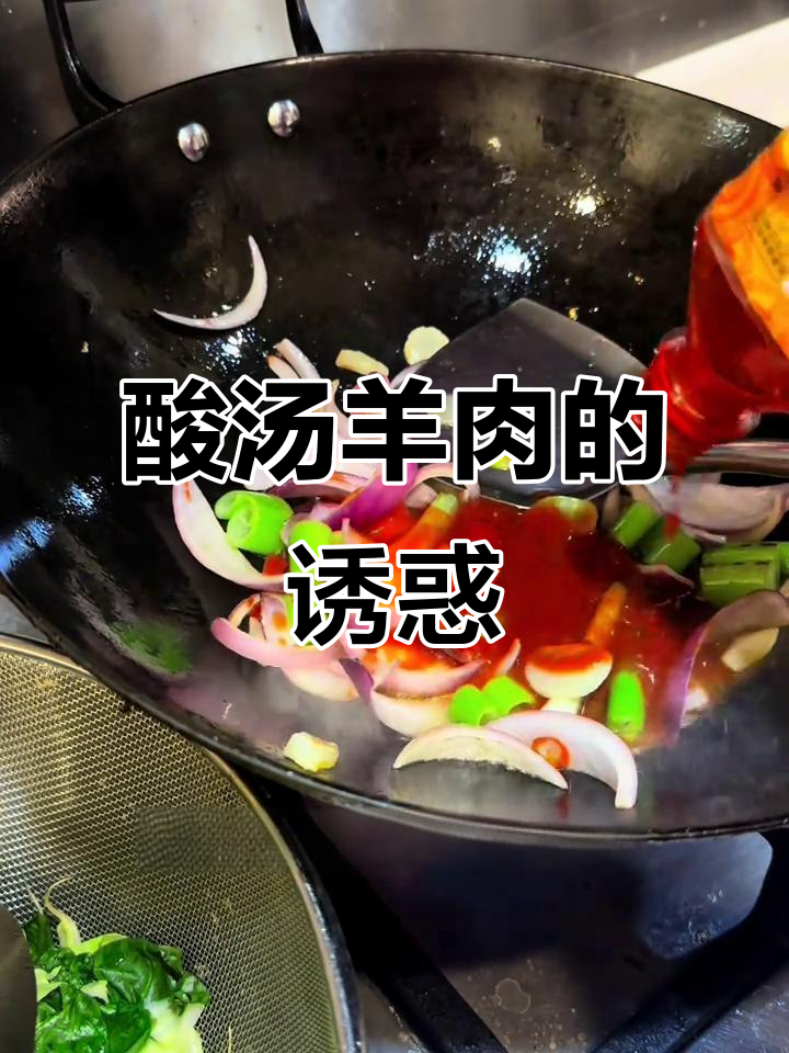 贵州酸汤羊肉,百吃不厌,每一口都是绝妙滋味!