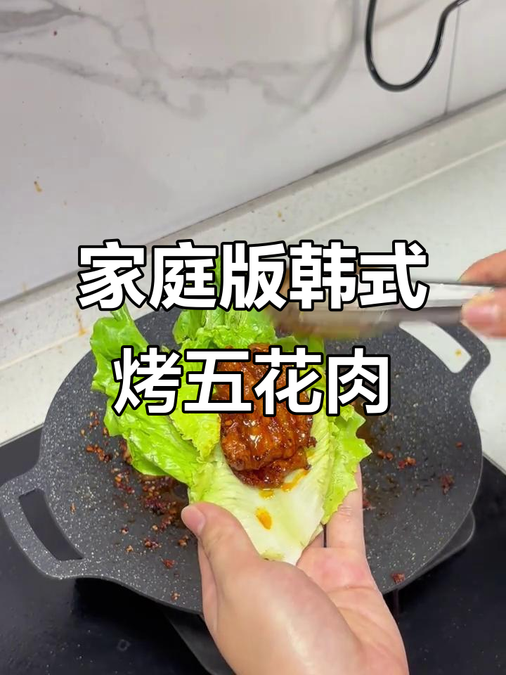 在家轻松烤五花肉,韩式烤盘让你实现烤肉自由