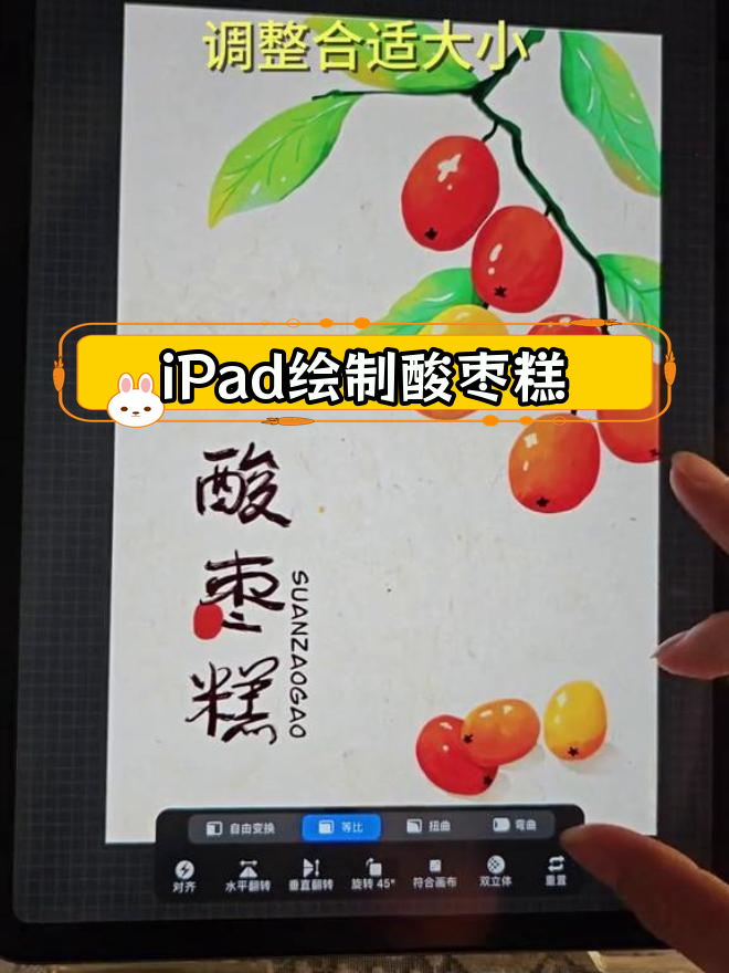 酸枣糕包装插画设计教程