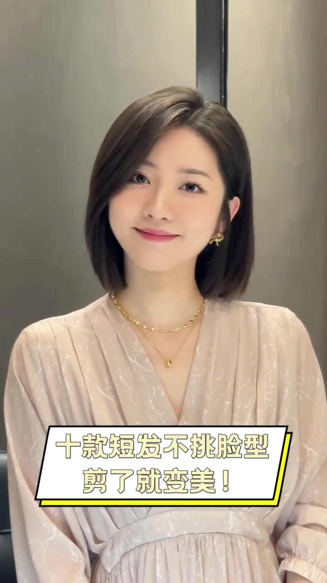 十款短发不挑脸型,剪了就变美!